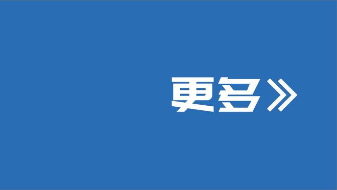 贝林厄姆：道路上遇到一点颠簸，但我们带着这一分继续前进